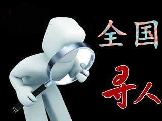 望奎县寻人公司找一个人要多少钱？